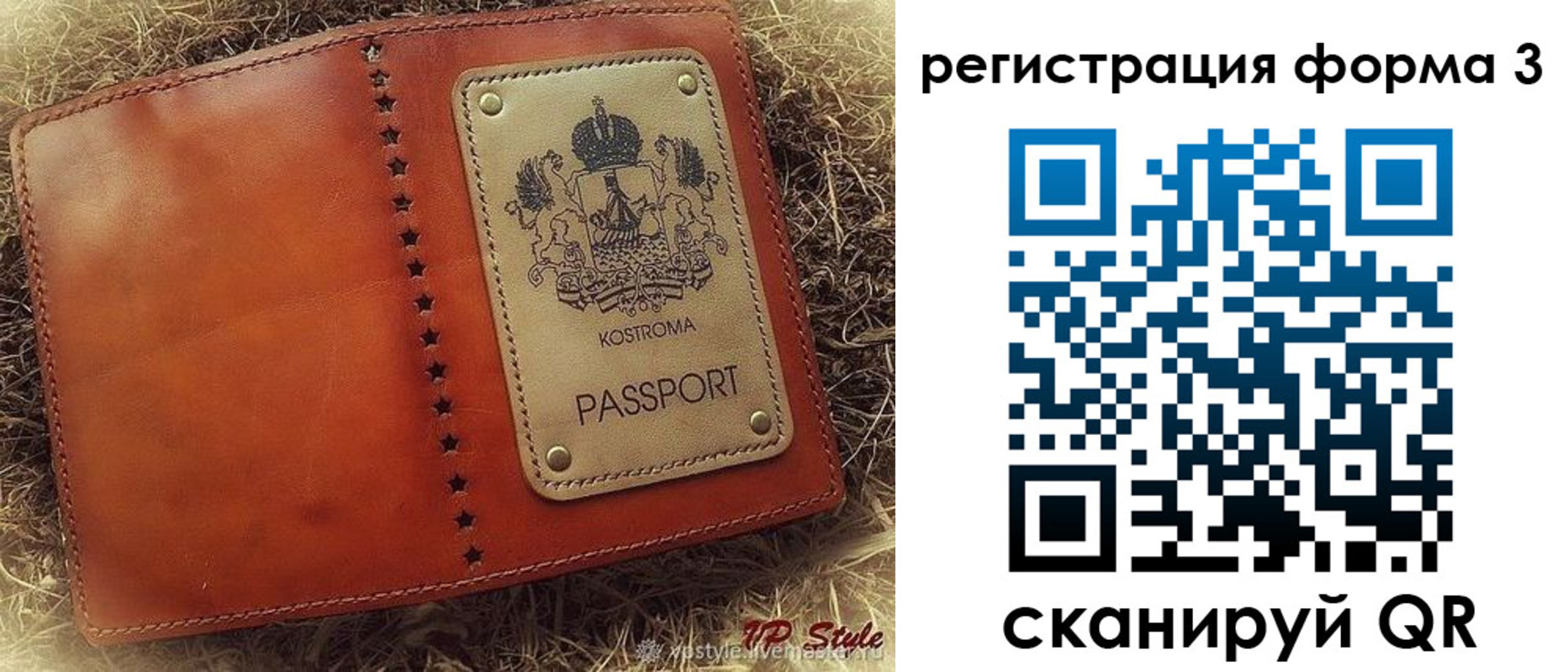 временная регистрация гарантия в Смоленске