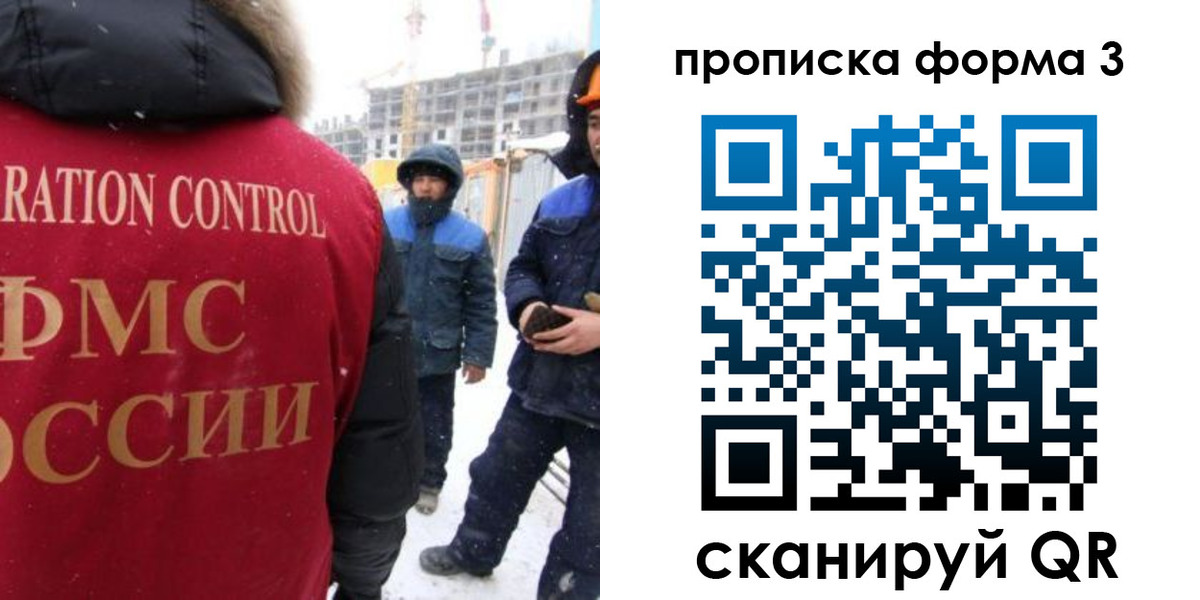 временная регистрация поиск в Смоленске