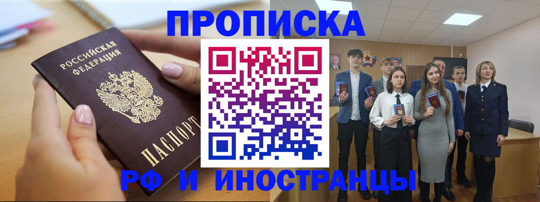 временная регистрация поиск в Смоленске